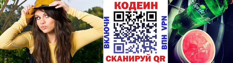 где можно купить наркотик  Опочка  Codein Purple Drank 