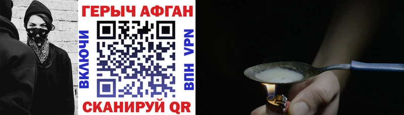 как найти закладки  Опочка  Героин хмурый 