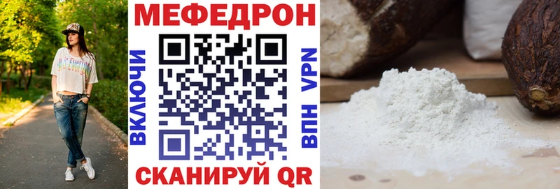 Мефедрон  Опочка