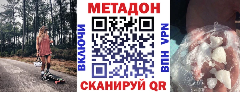 сколько стоит  Опочка  МЕТАДОН VHQ 