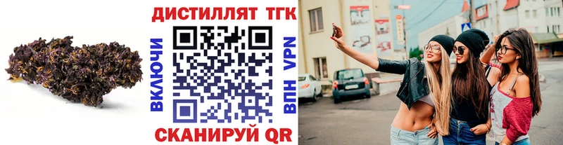 ТГК THC oil  купить наркотики сайты  Опочка 